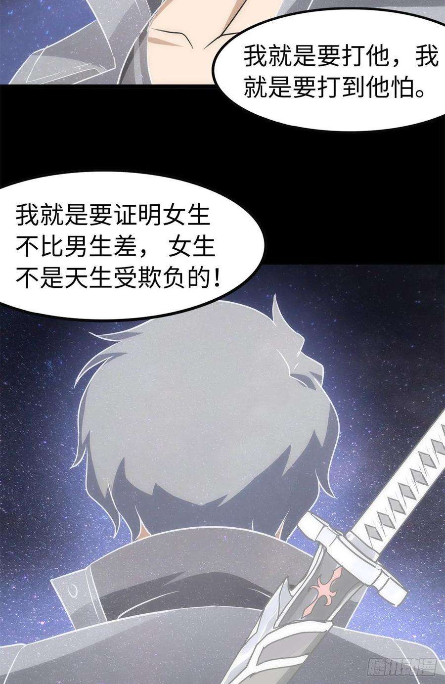 我的守护女友255