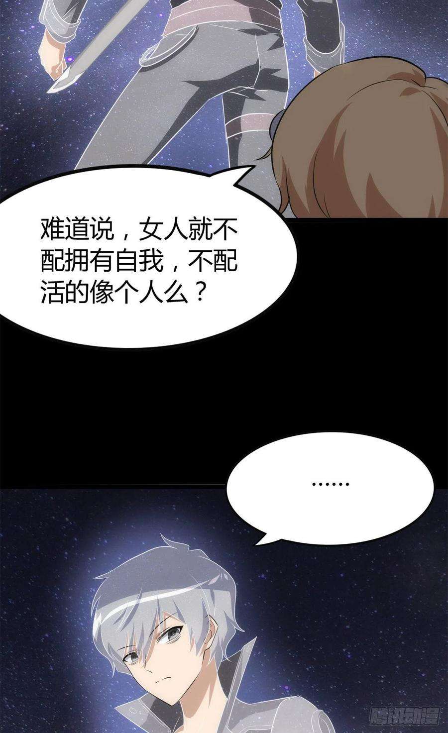 我的守护女友255