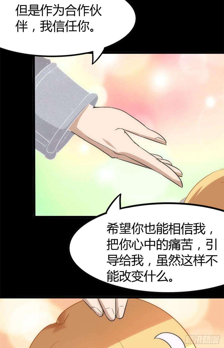 我的守护女友255