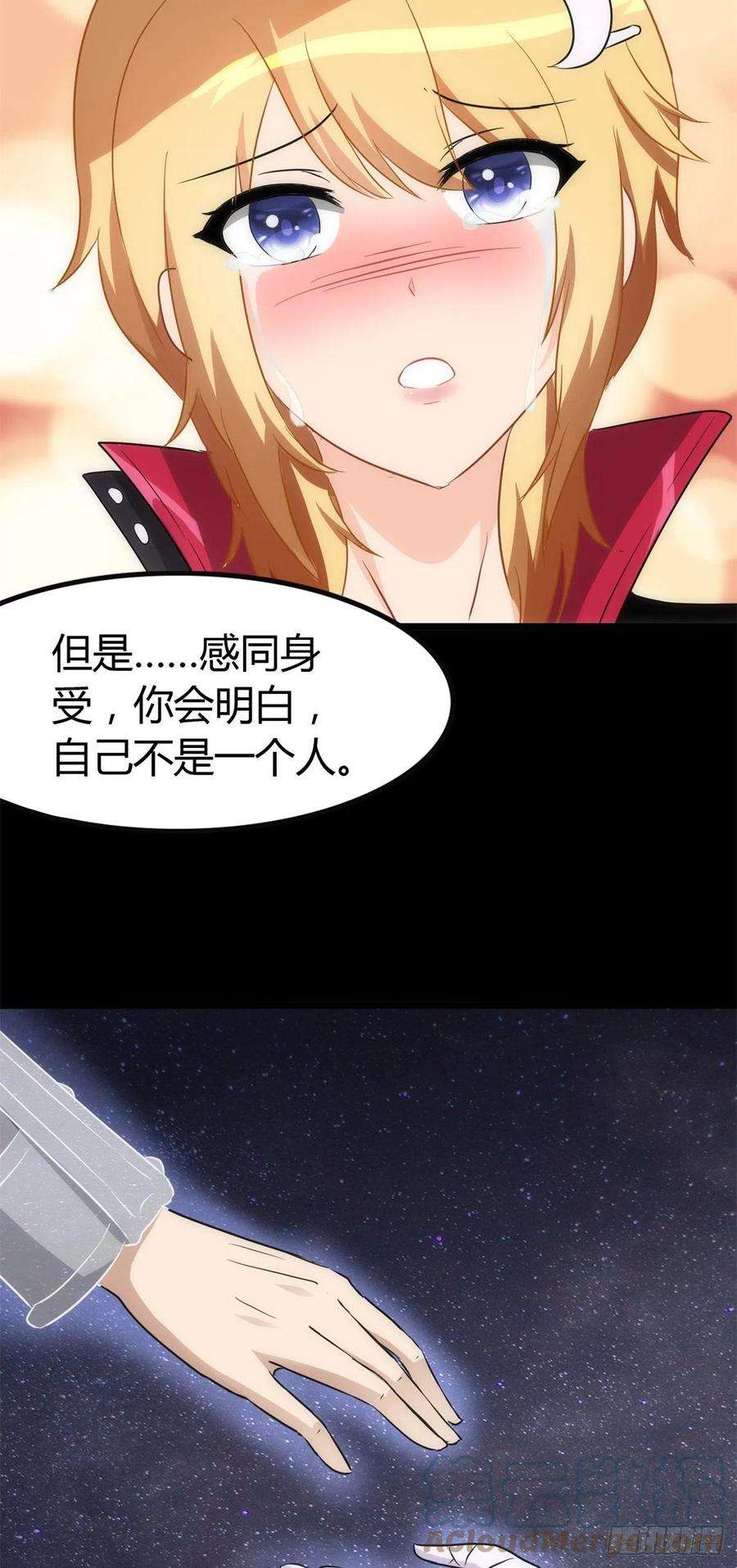 我的守护女友255