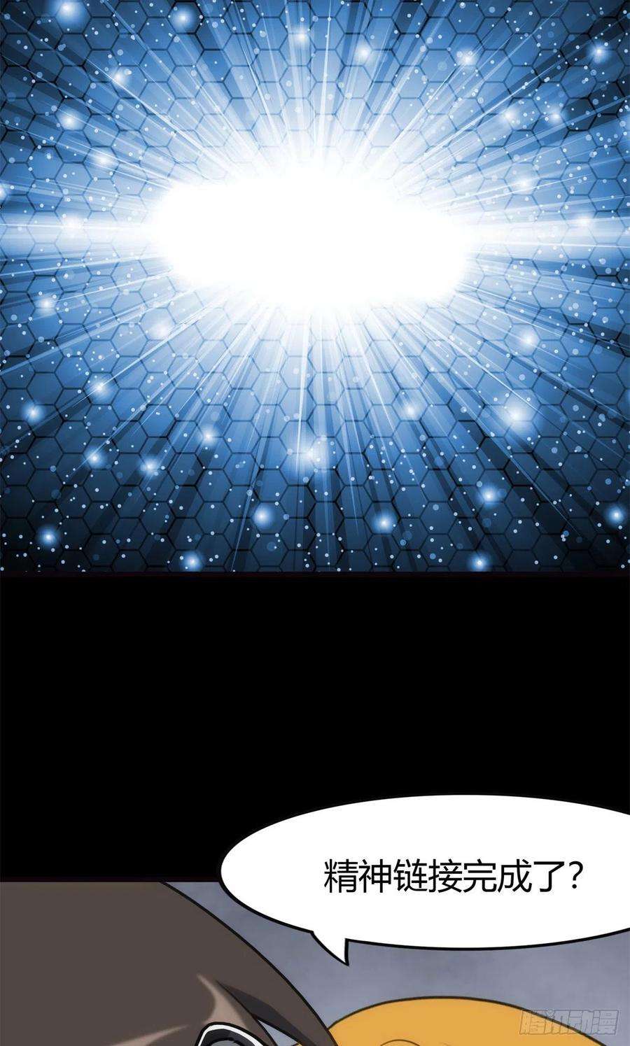 我的守护女友255