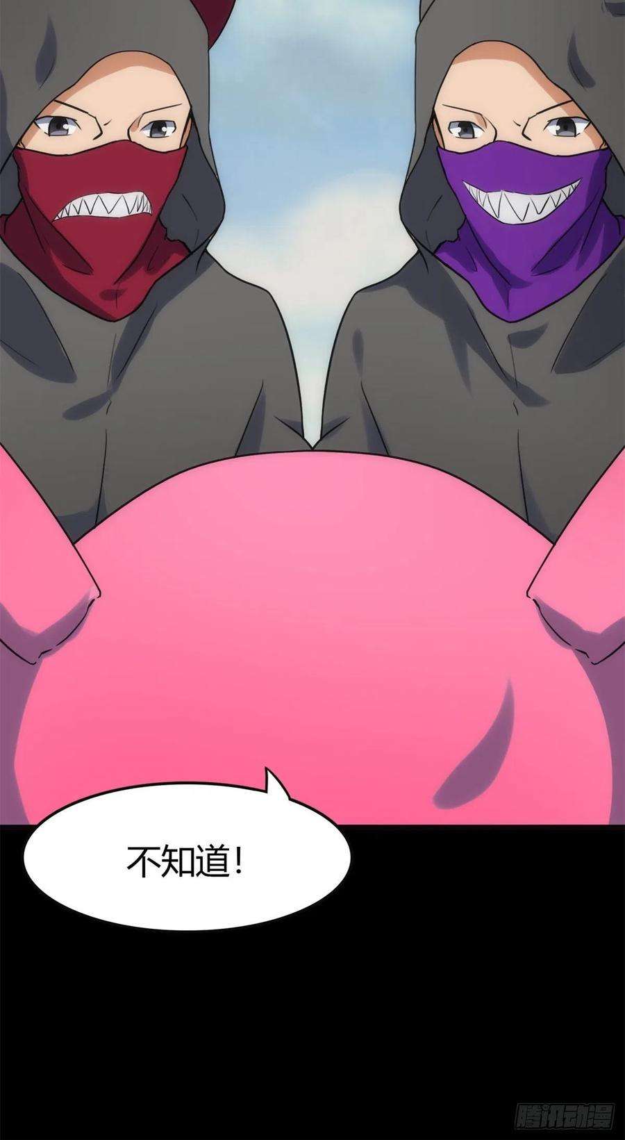 我的守护女友255