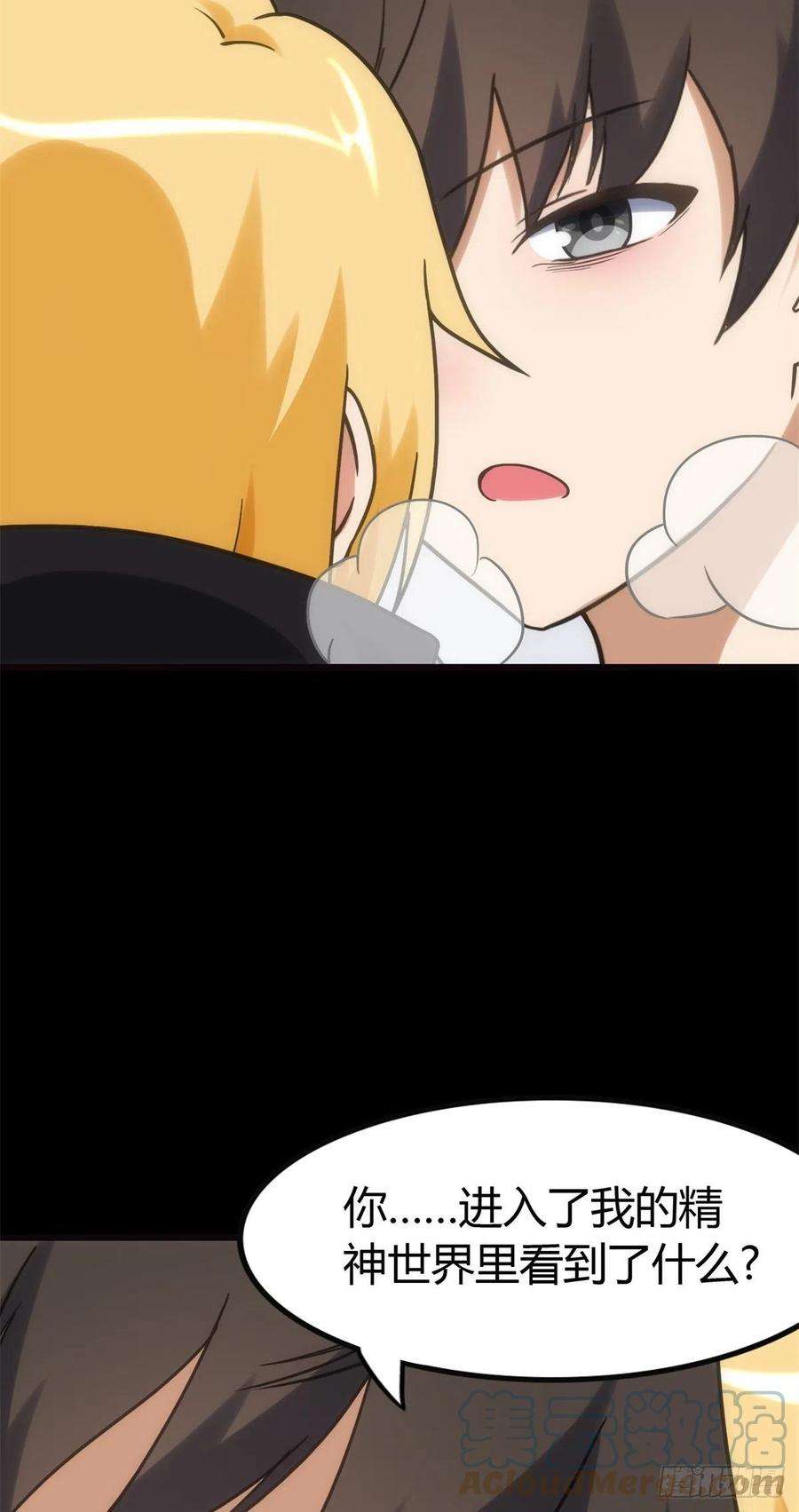 我的守护女友255