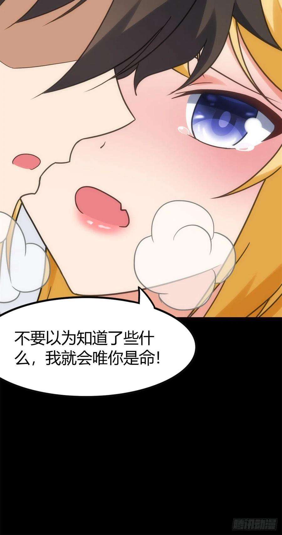 我的守护女友255