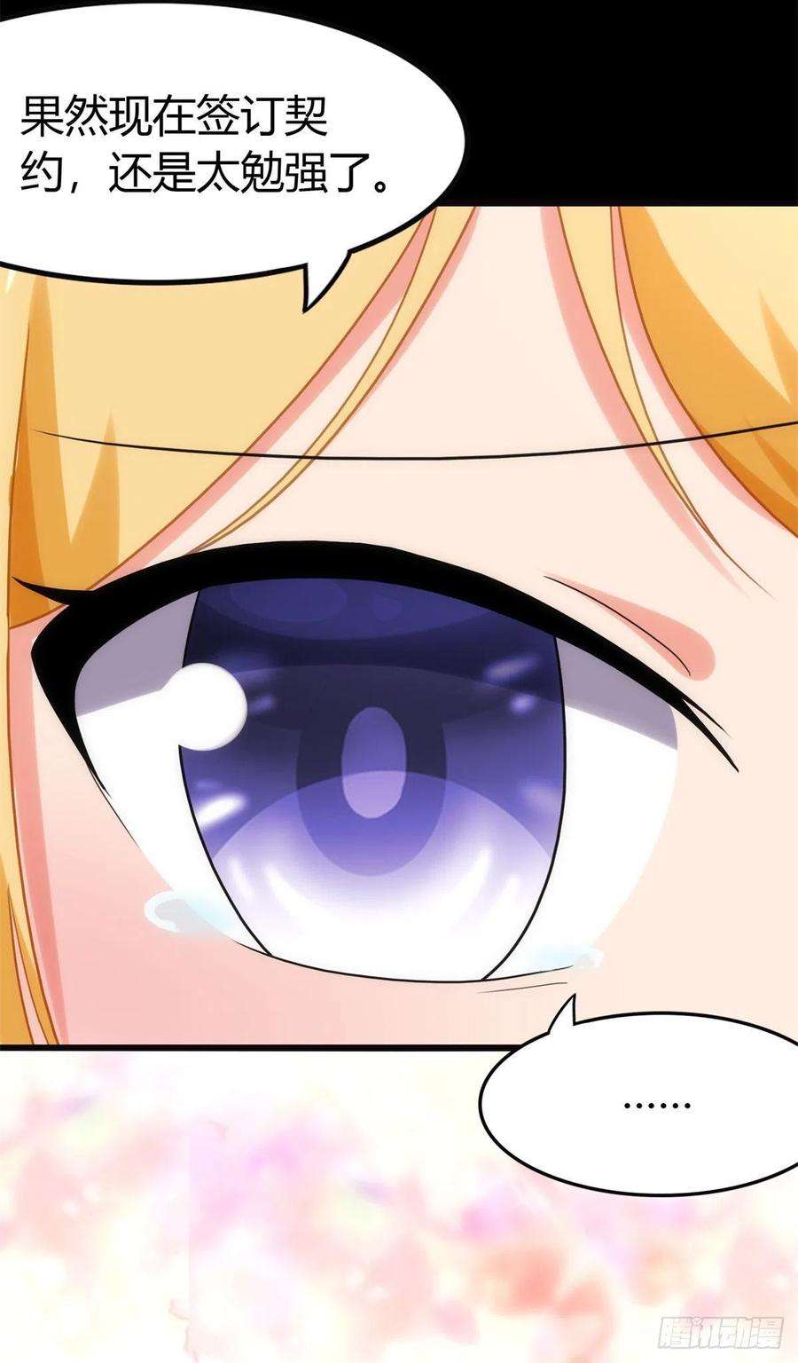 我的守护女友255