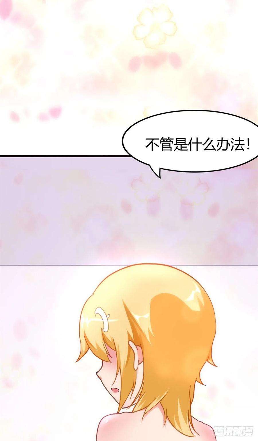 我的守护女友255