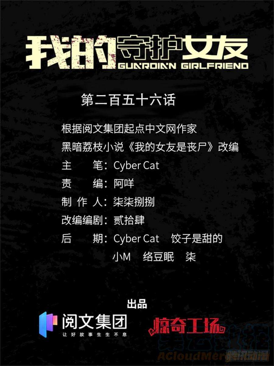 我的守护女友256