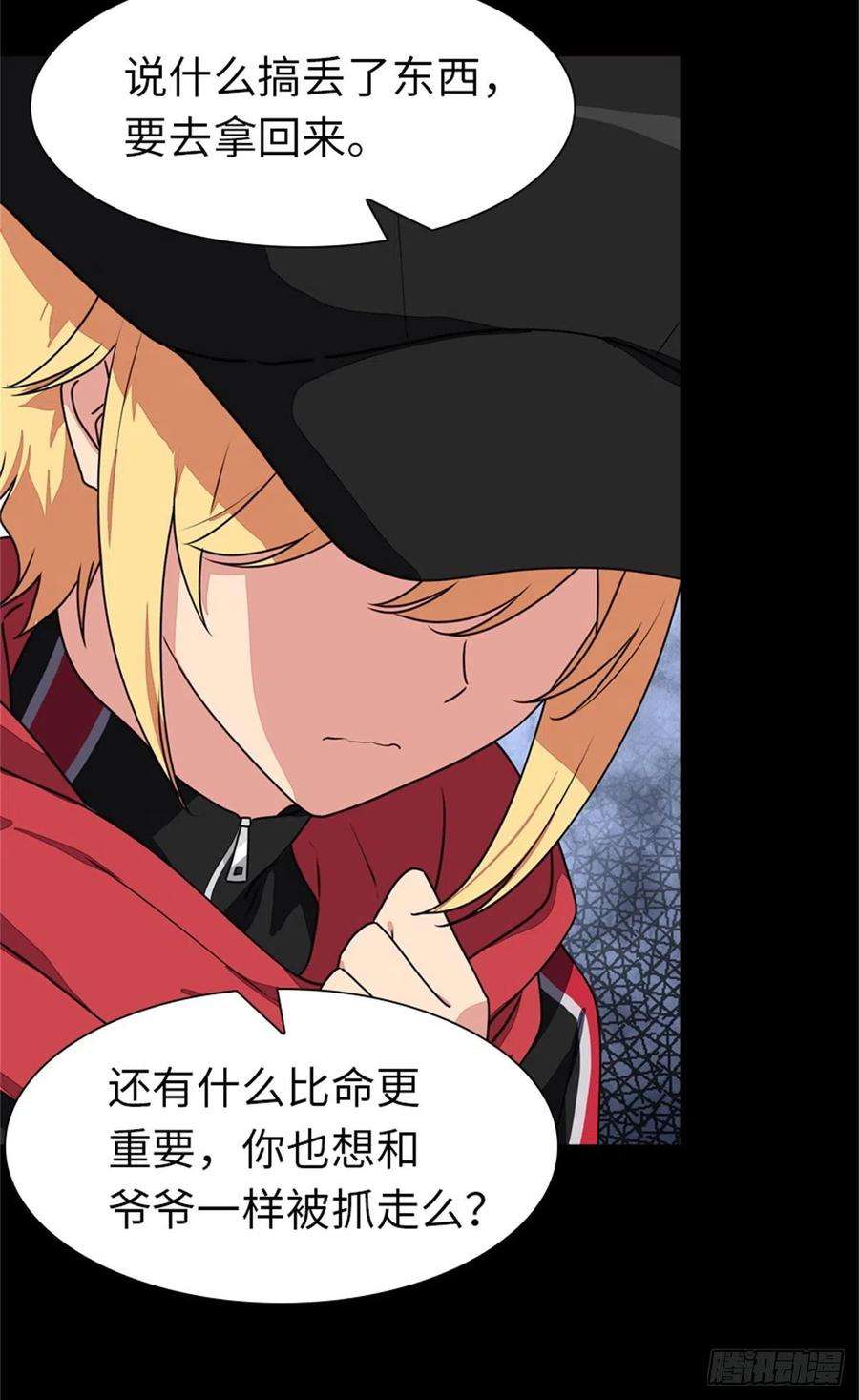 我的守护女友256