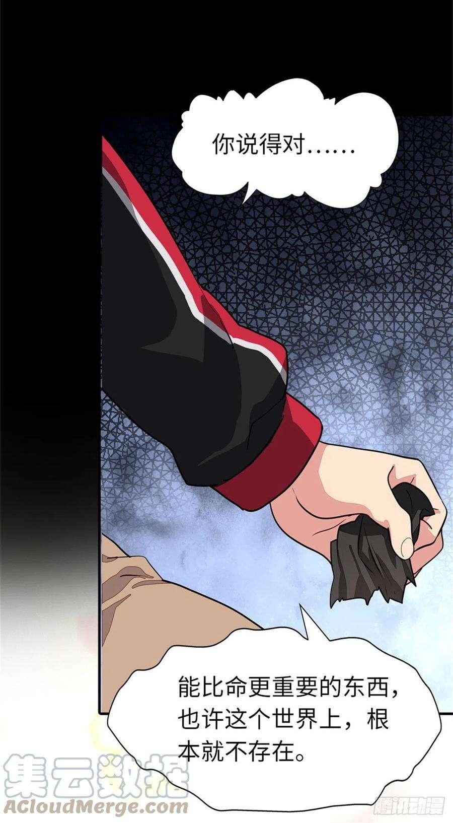 我的守护女友256