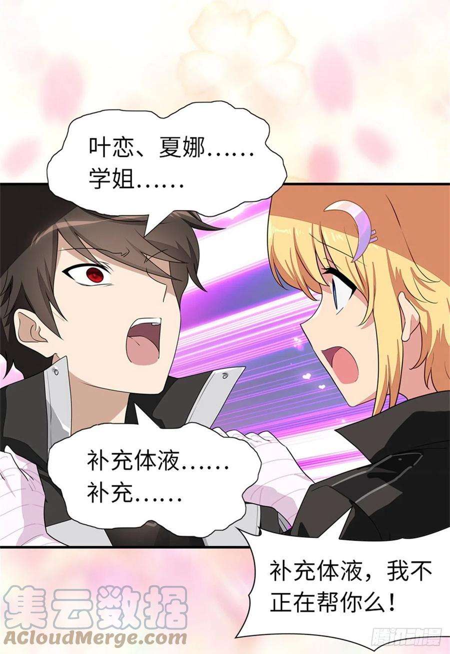 我的守护女友256