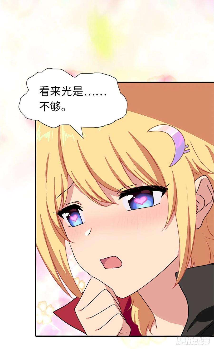 我的守护女友256