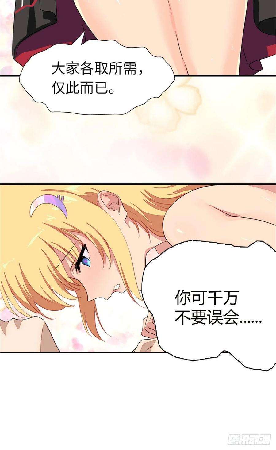 我的守护女友256