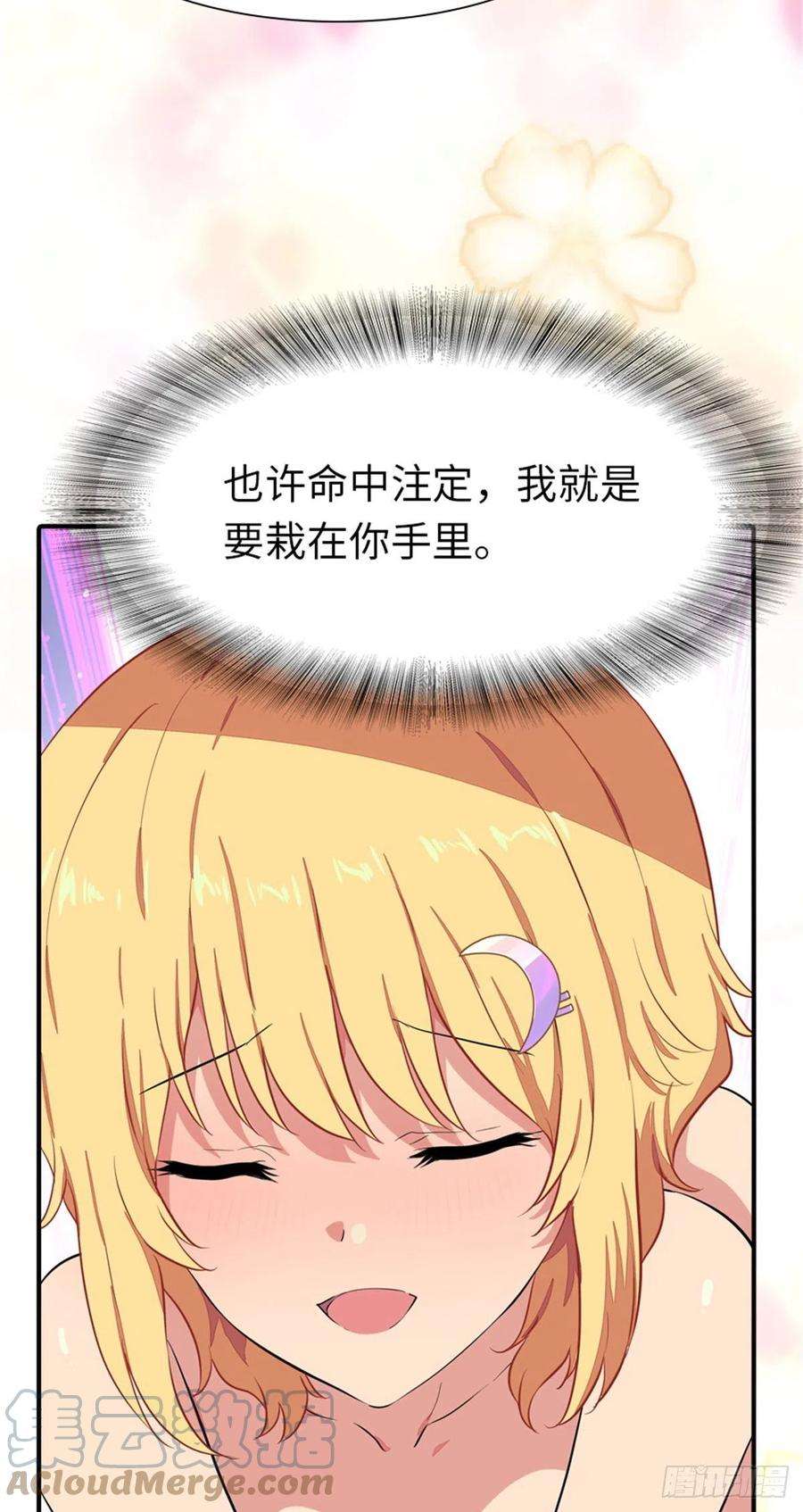 我的守护女友256