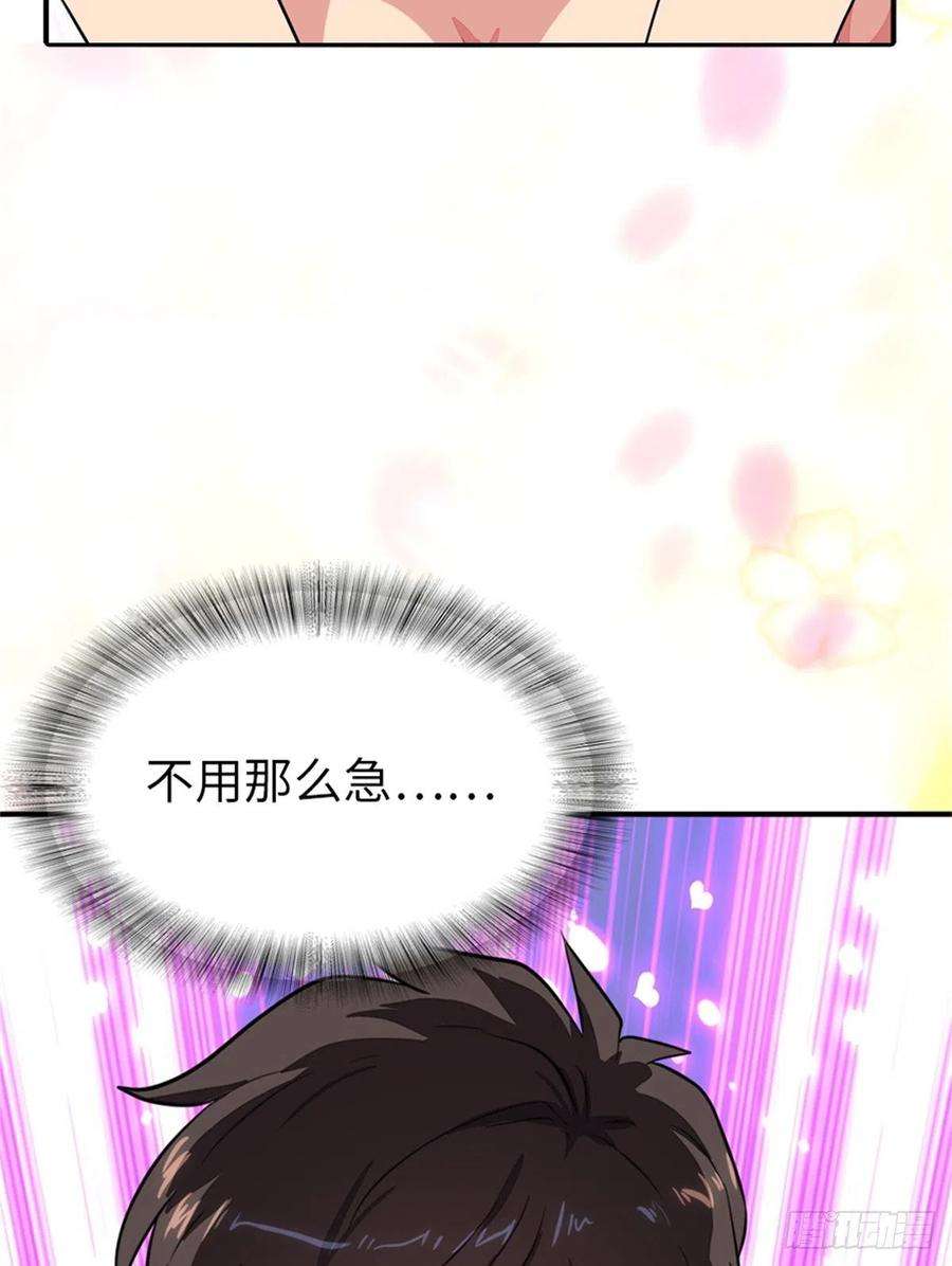 我的守护女友256