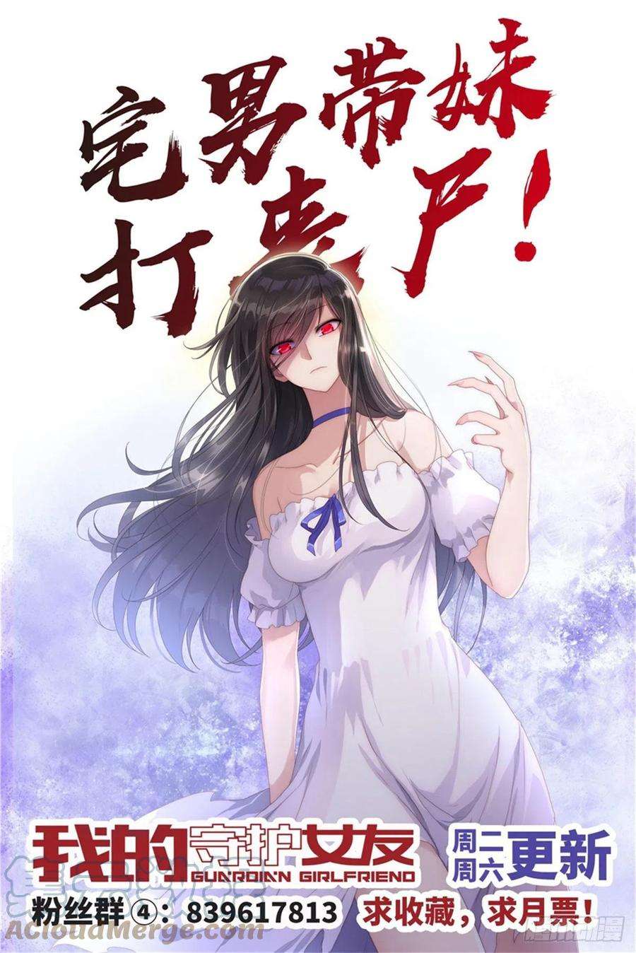 我的守护女友256