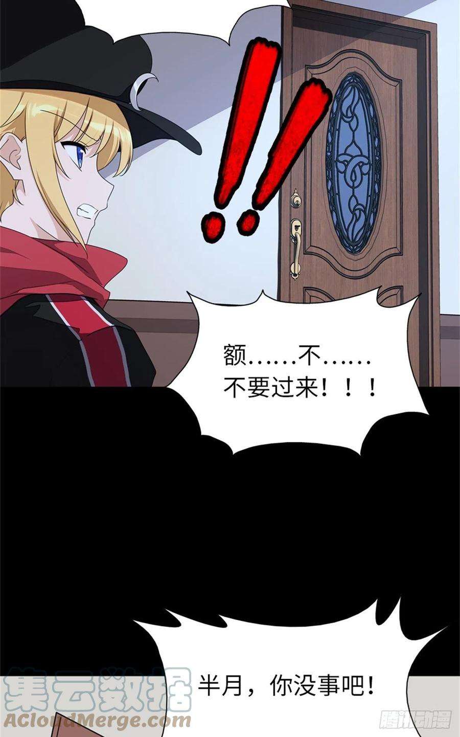 我的守护女友256