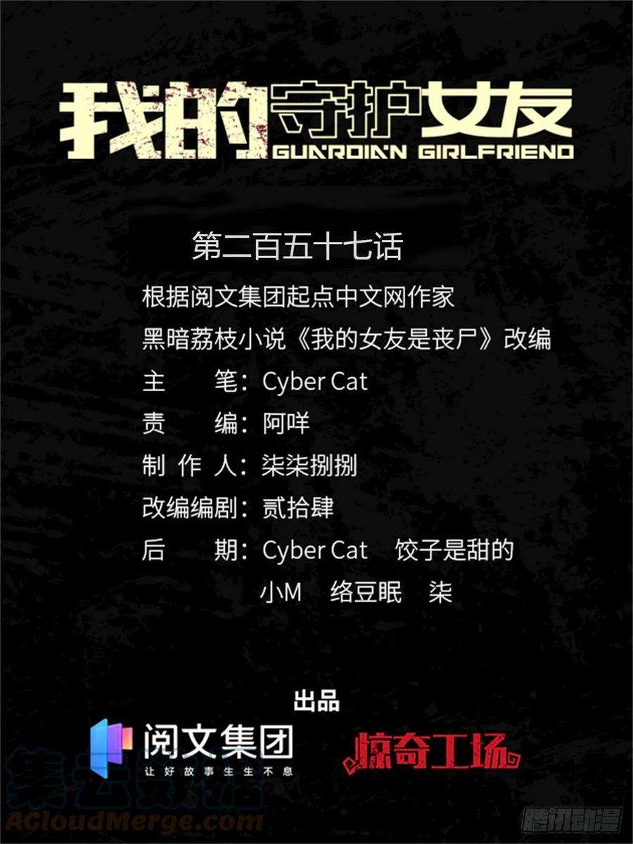 我的守护女友257