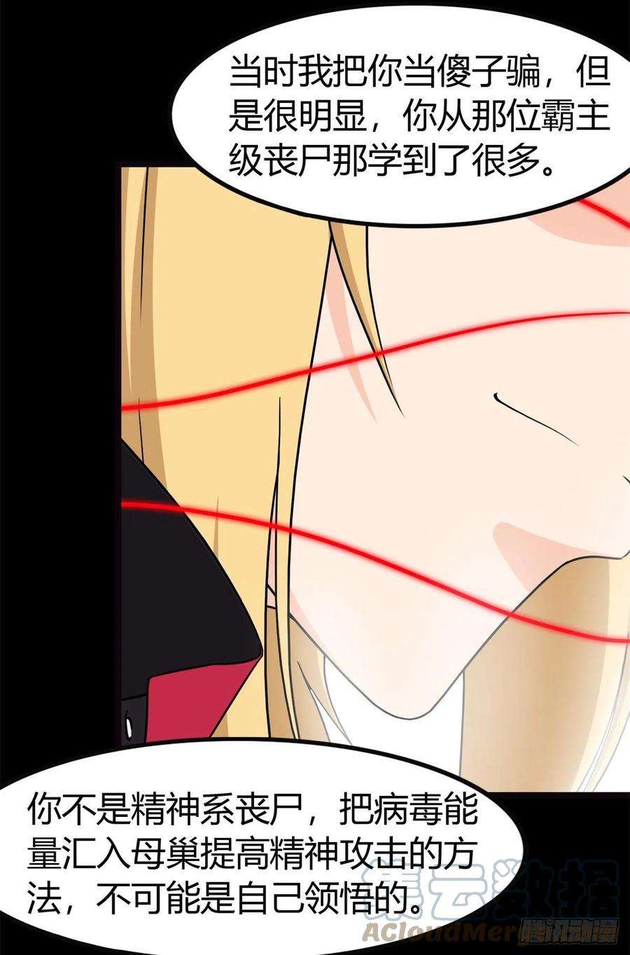 我的守护女友257