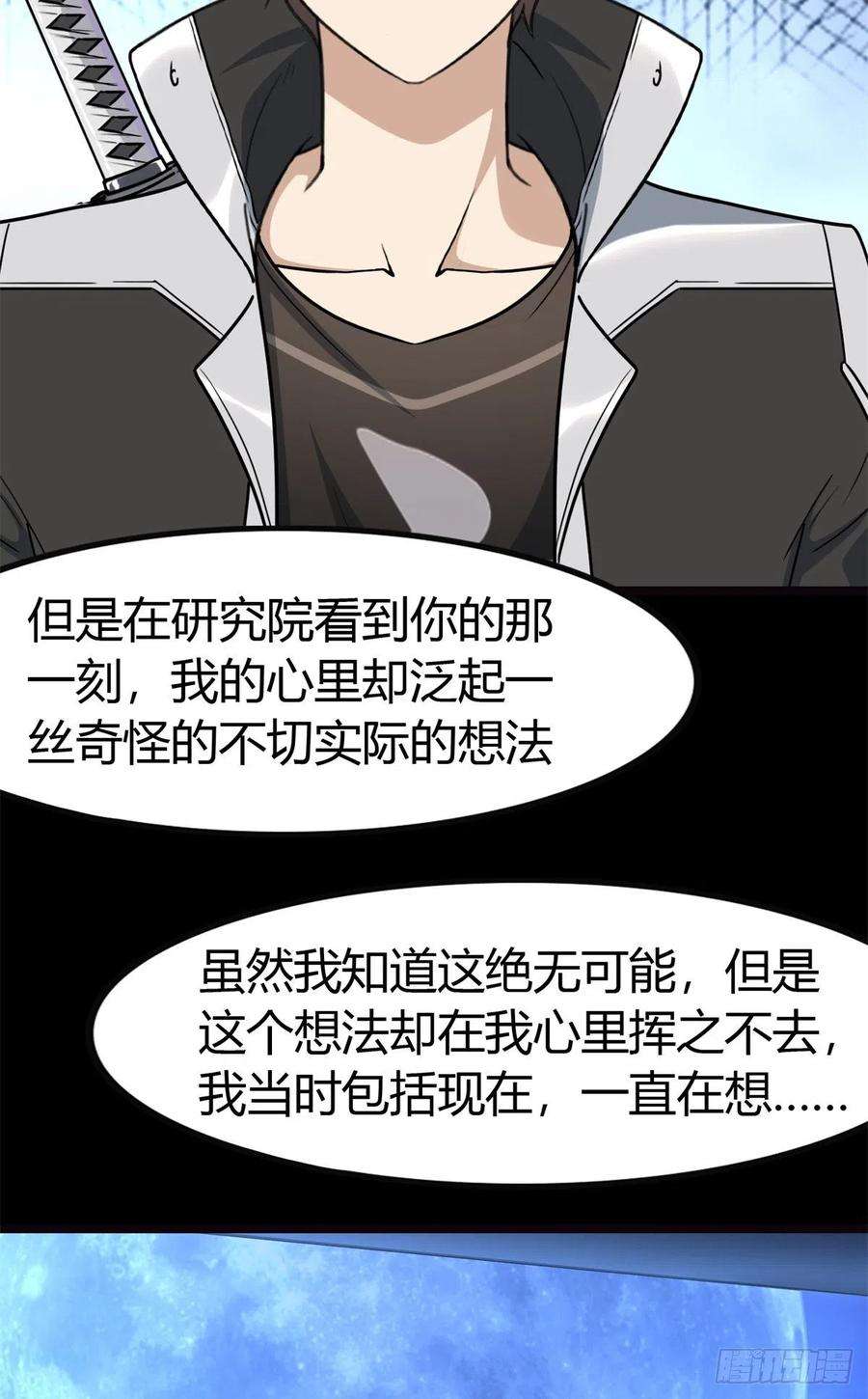 我的守护女友257