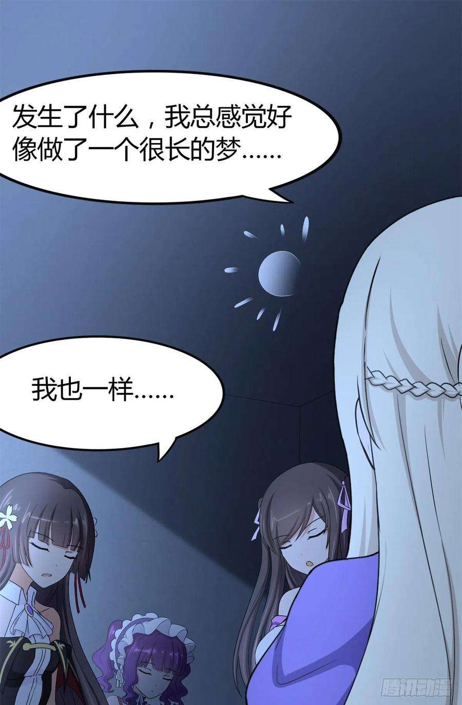 我的守护女友257