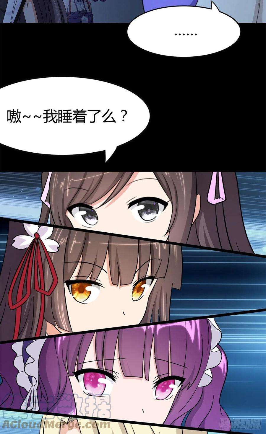 我的守护女友257