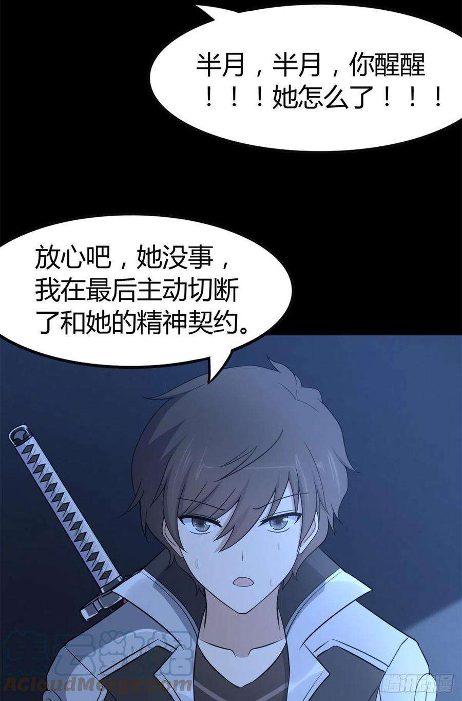 我的守护女友257