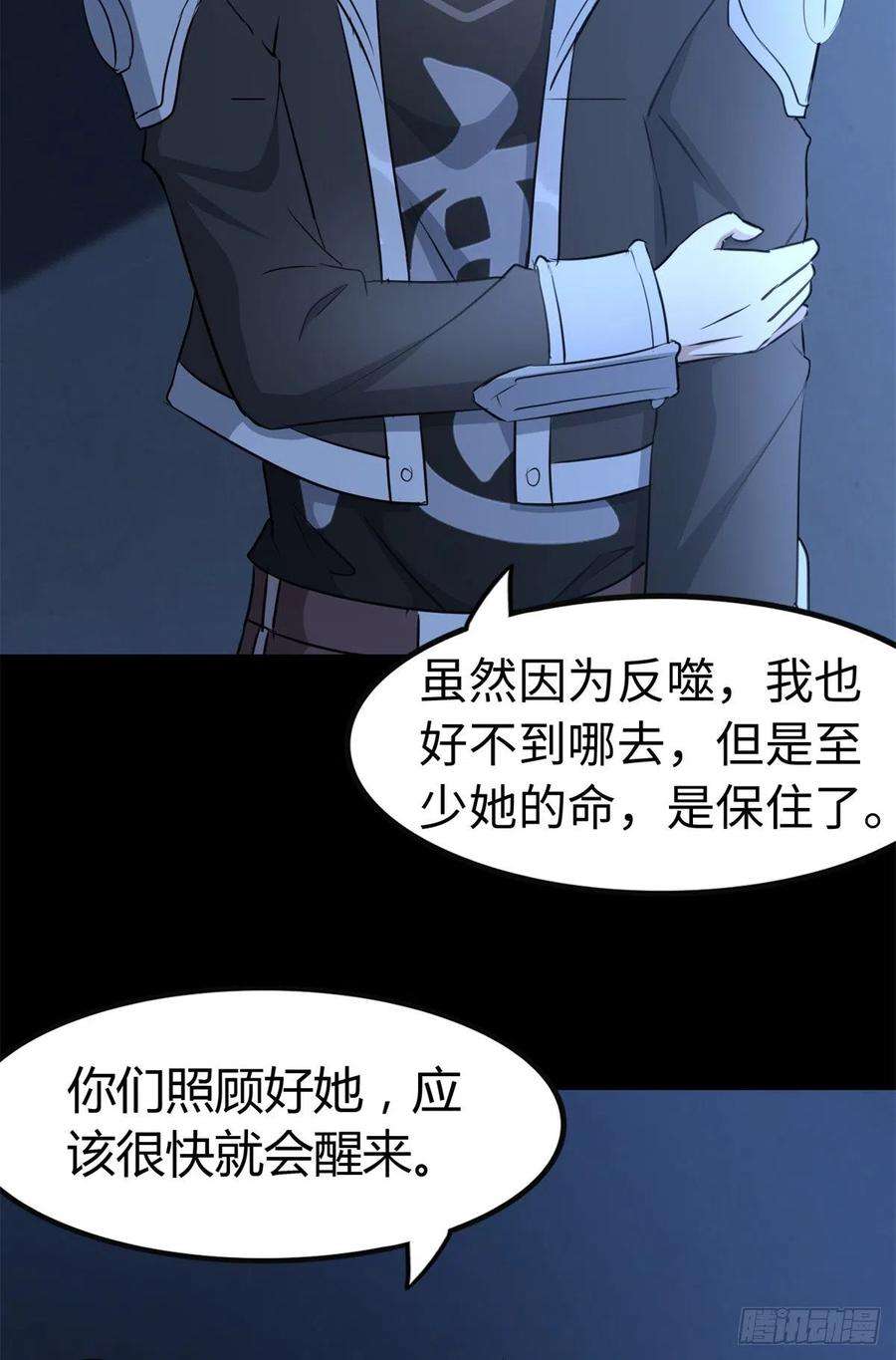 我的守护女友257