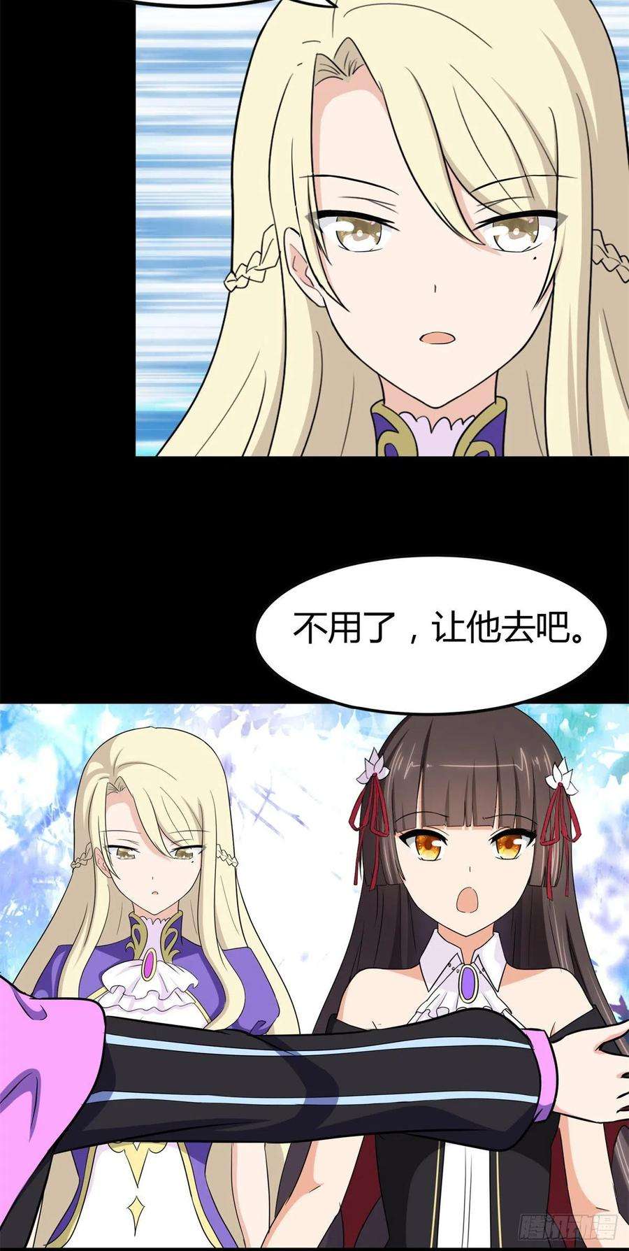 我的守护女友257