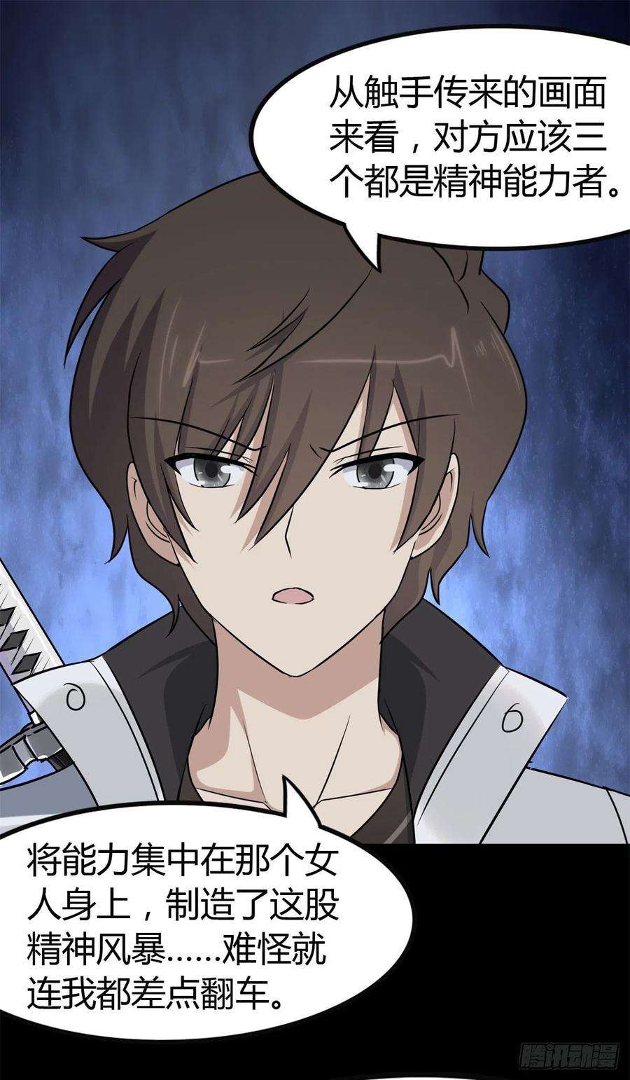 我的守护女友257