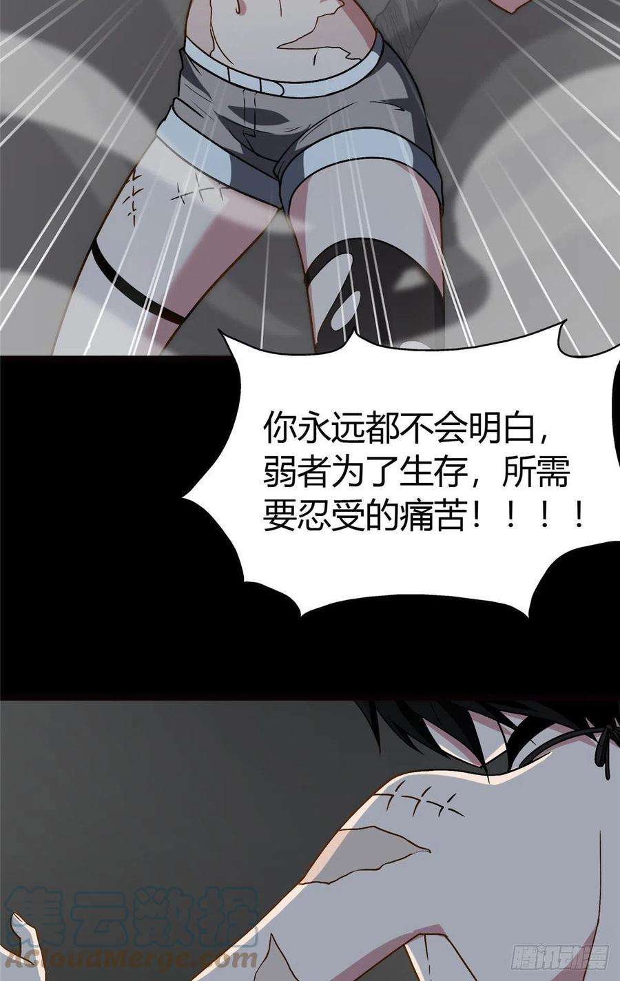 我的守护女友258