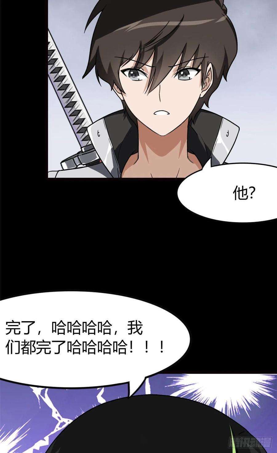 我的守护女友258