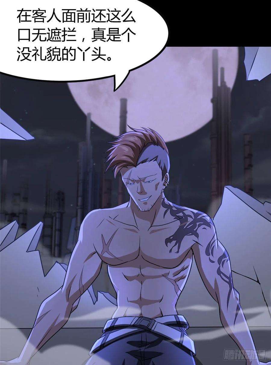 我的守护女友258