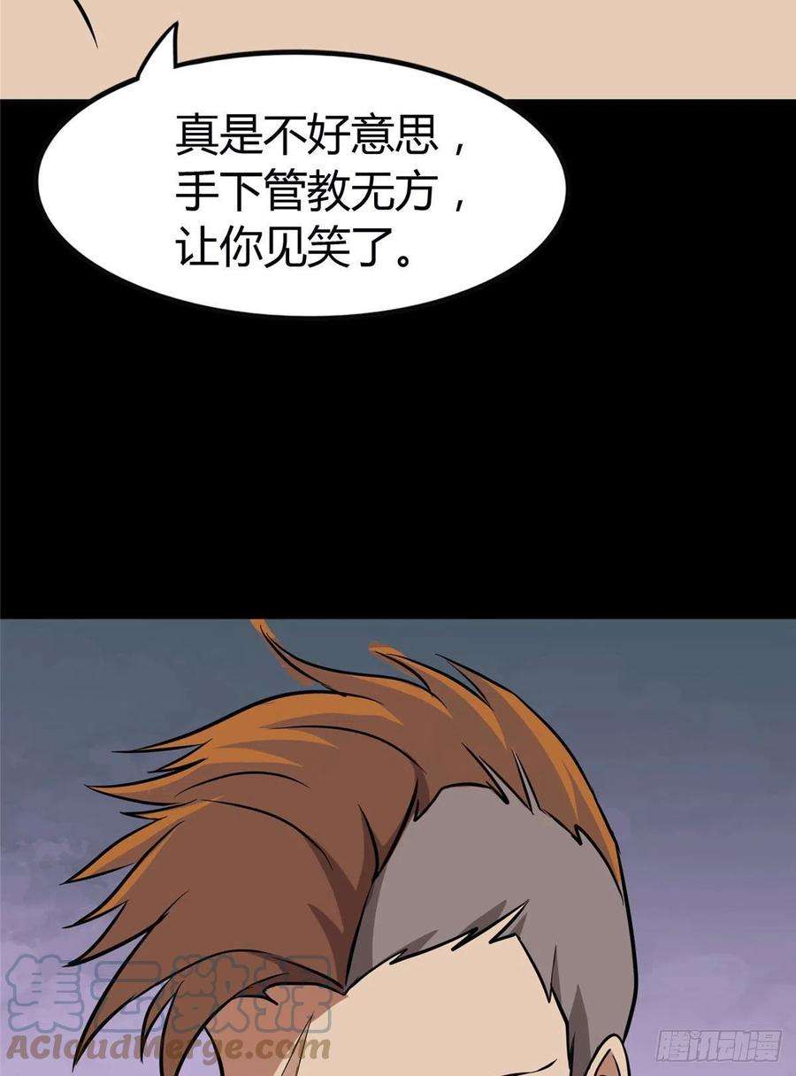 我的守护女友258