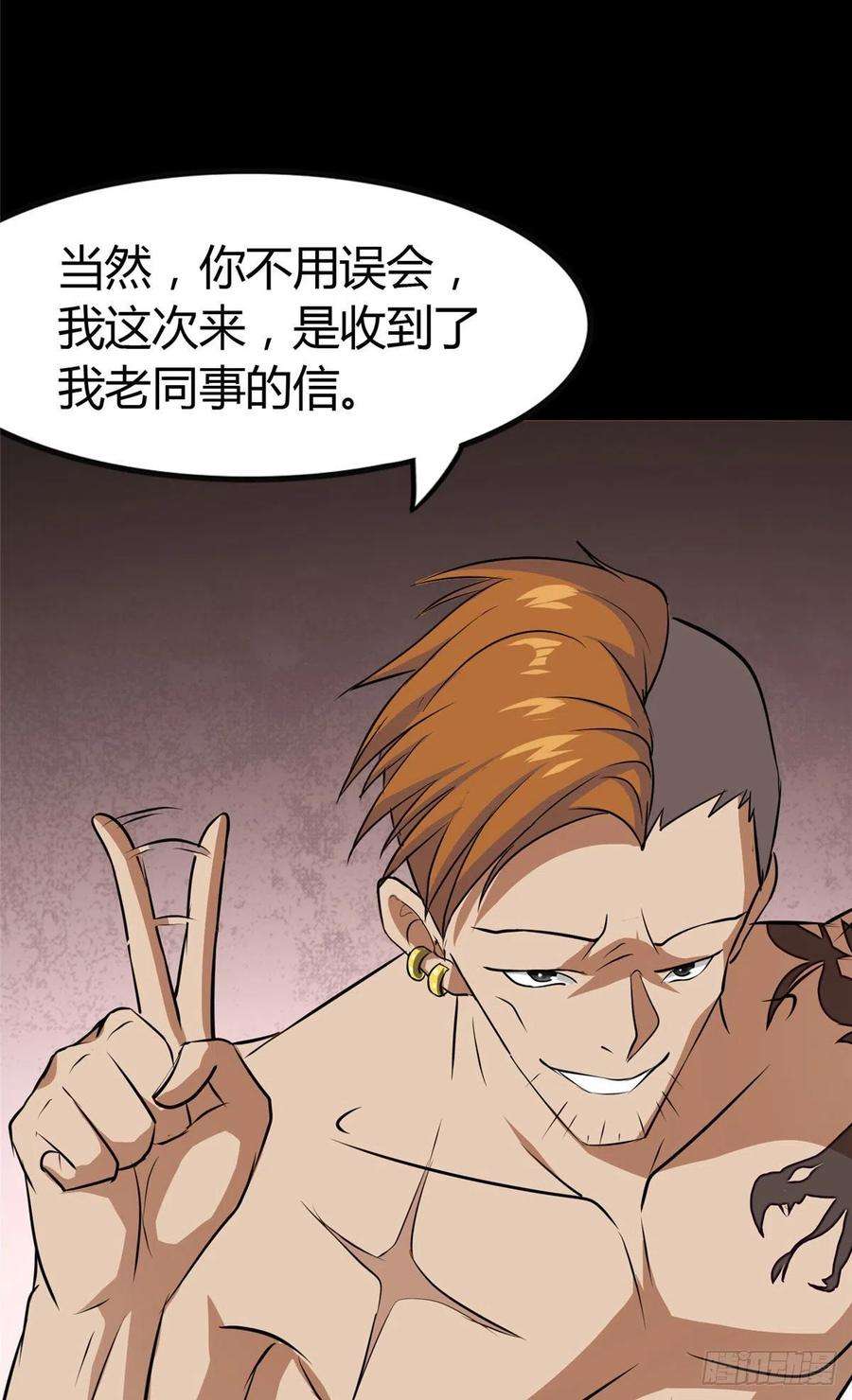 我的守护女友258