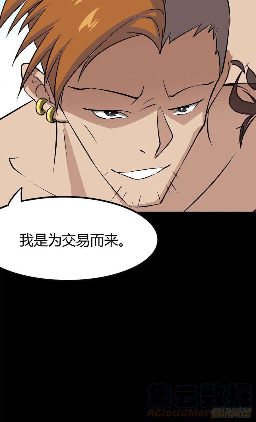 我的守护女友258