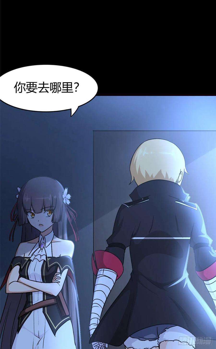 我的守护女友259