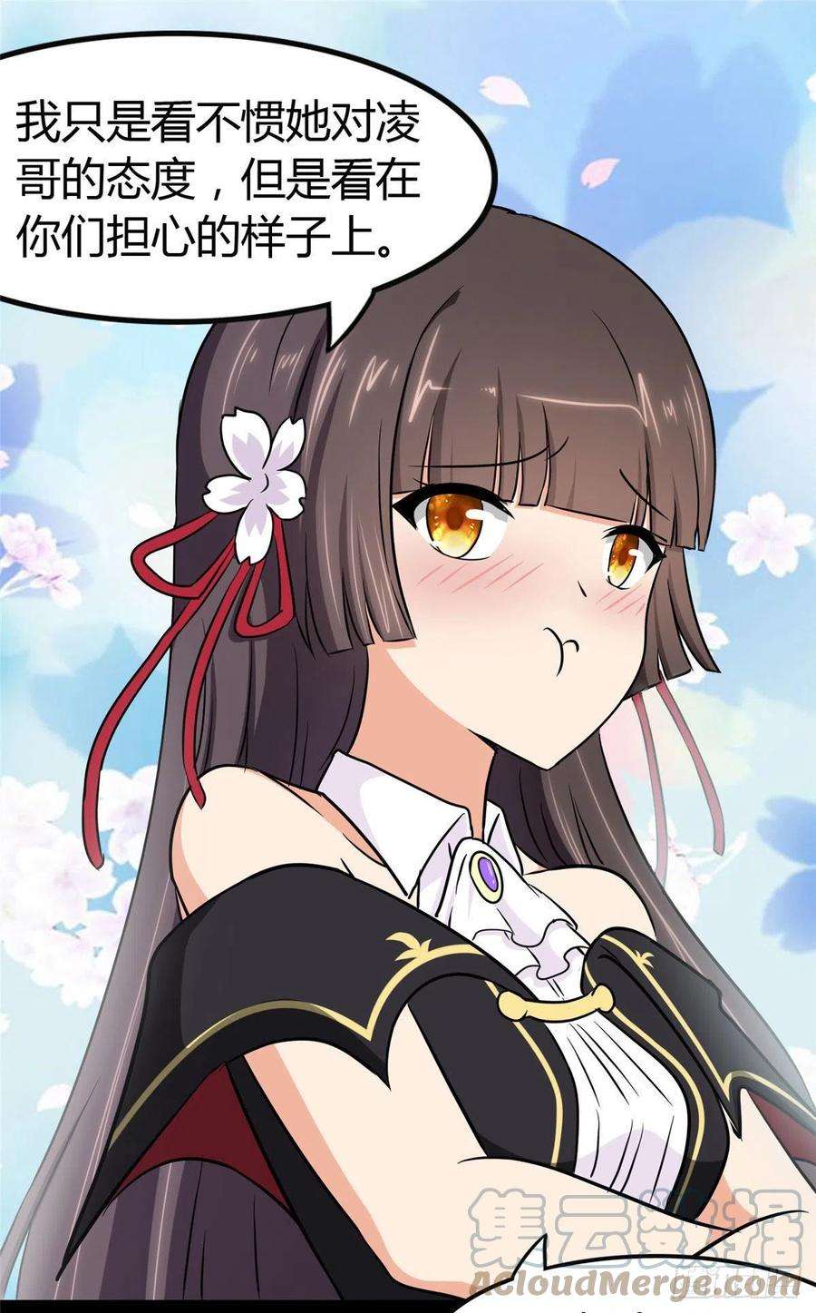 我的守护女友259