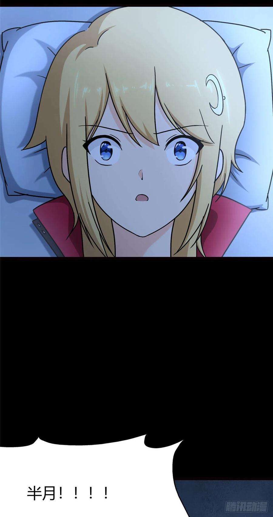 我的守护女友259