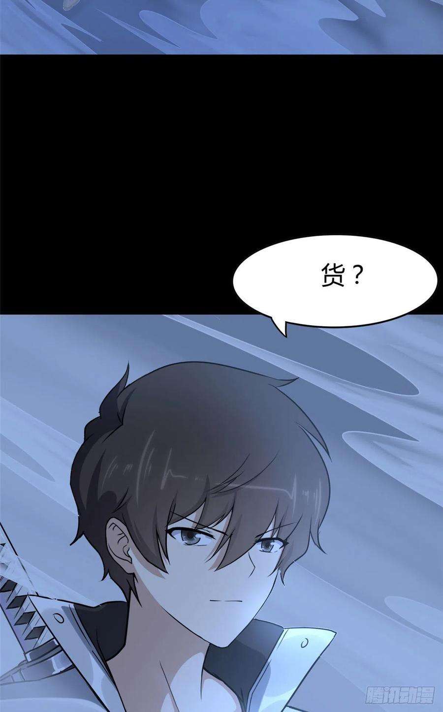 我的守护女友259