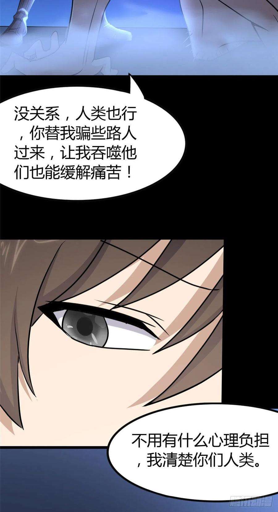 我的守护女友259