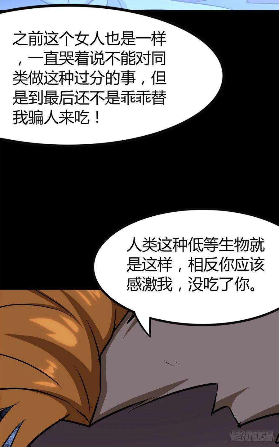 我的守护女友259