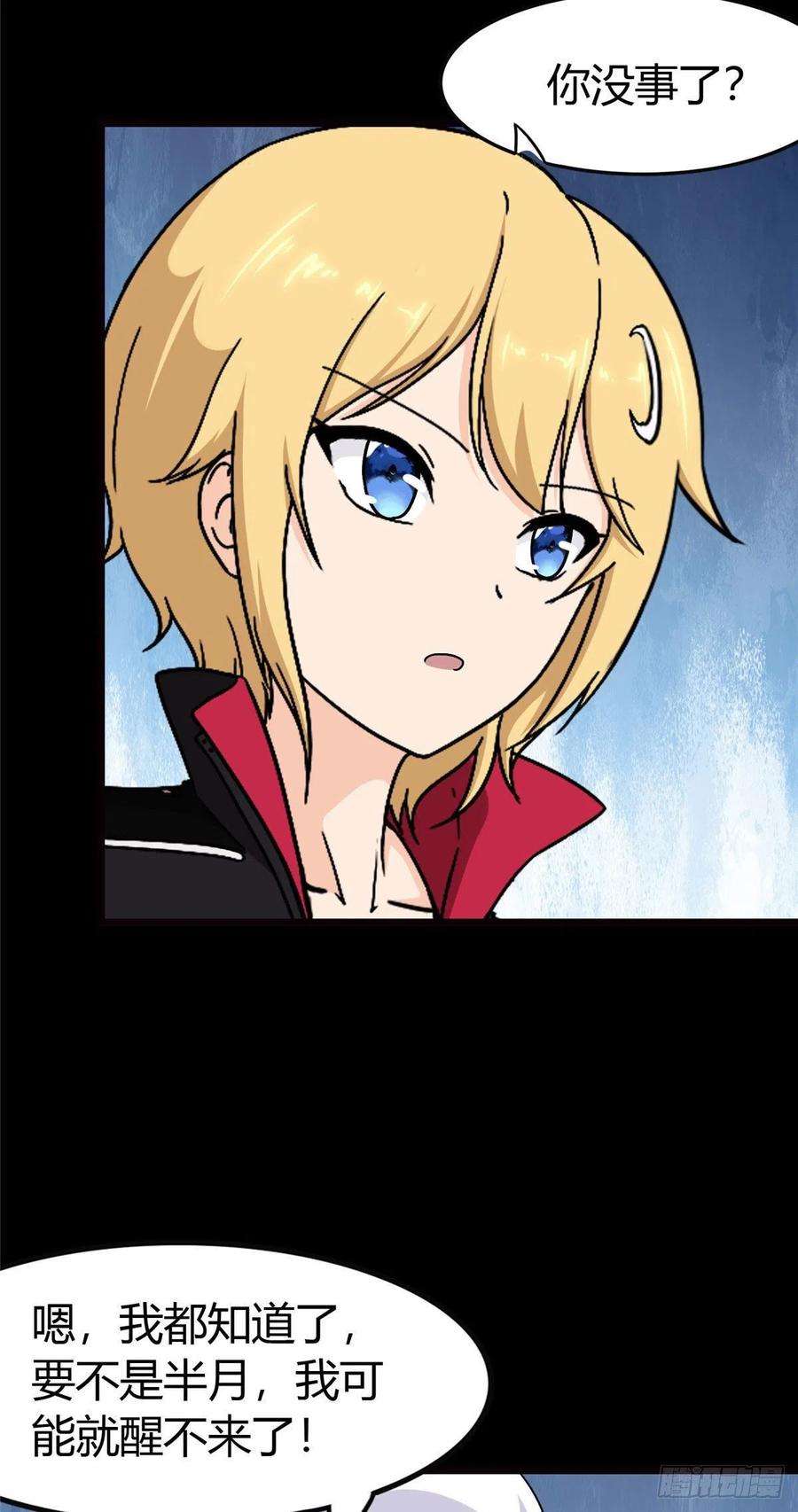 我的守护女友259