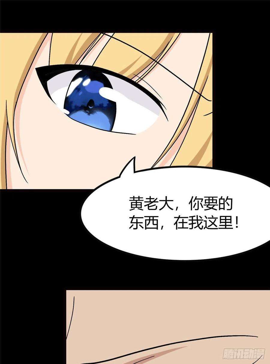 我的守护女友259