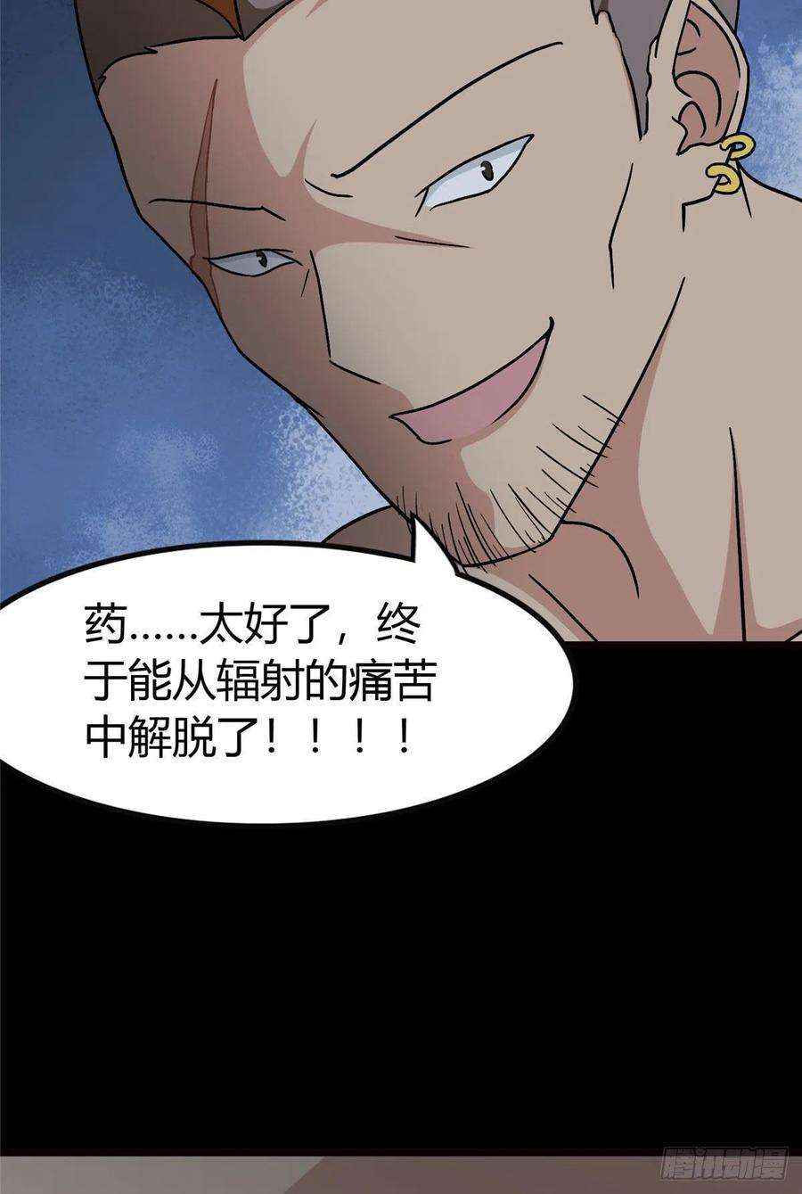 我的守护女友259