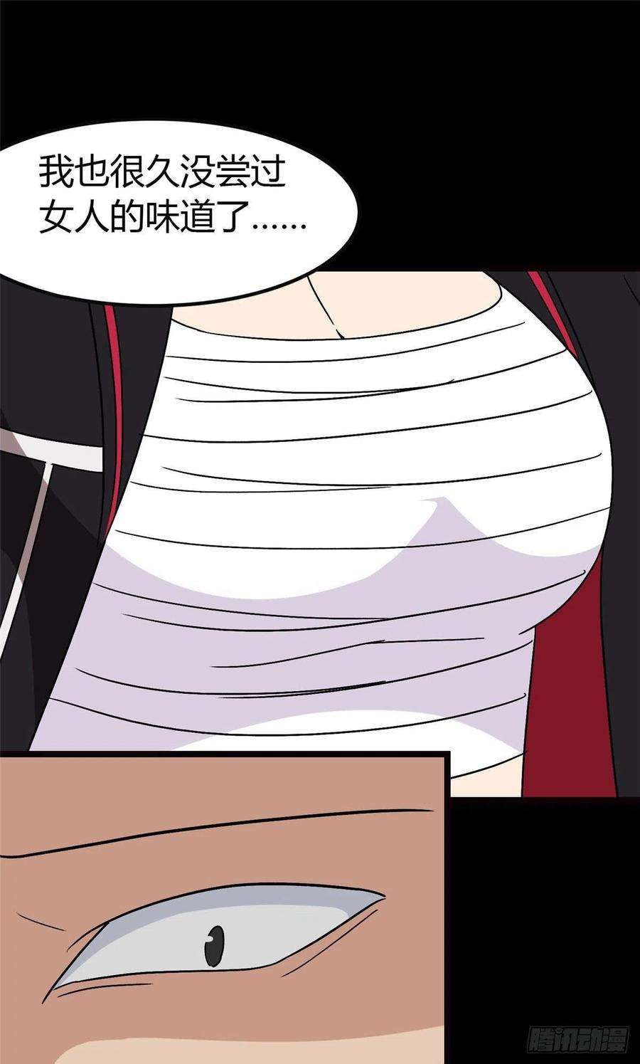 我的守护女友259