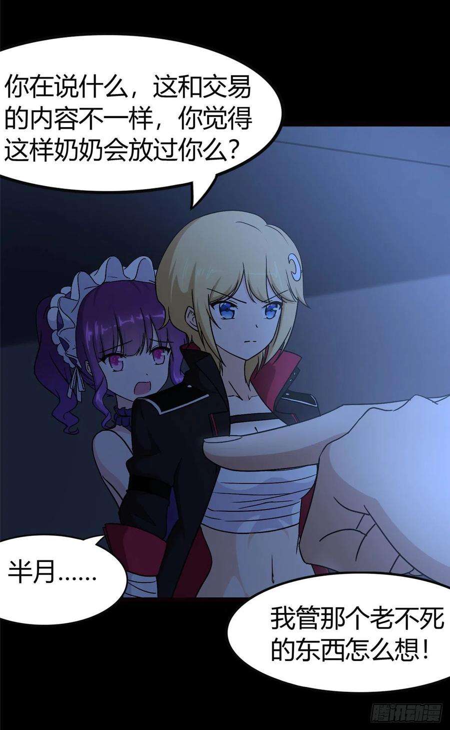 我的守护女友259