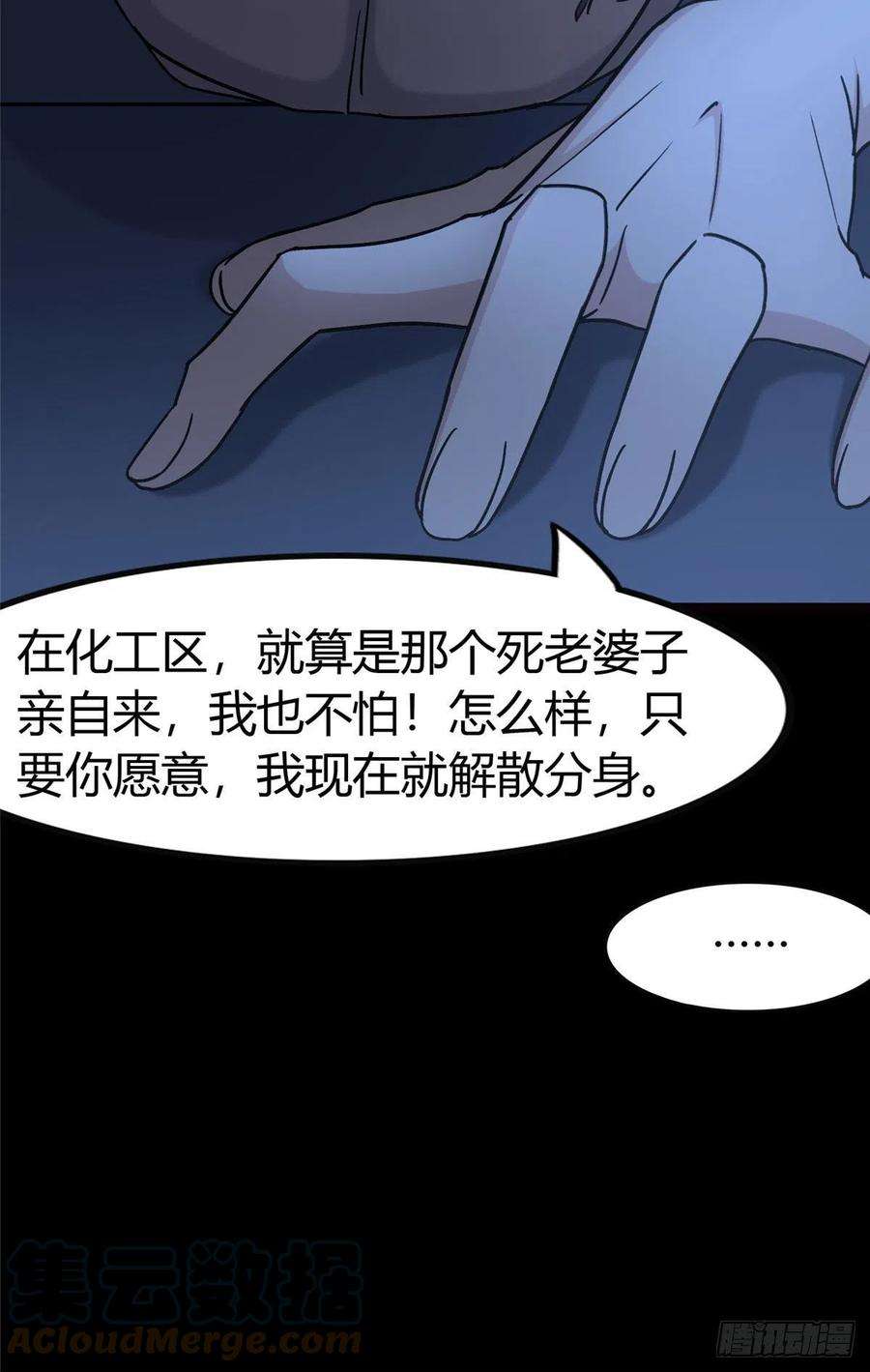 我的守护女友259