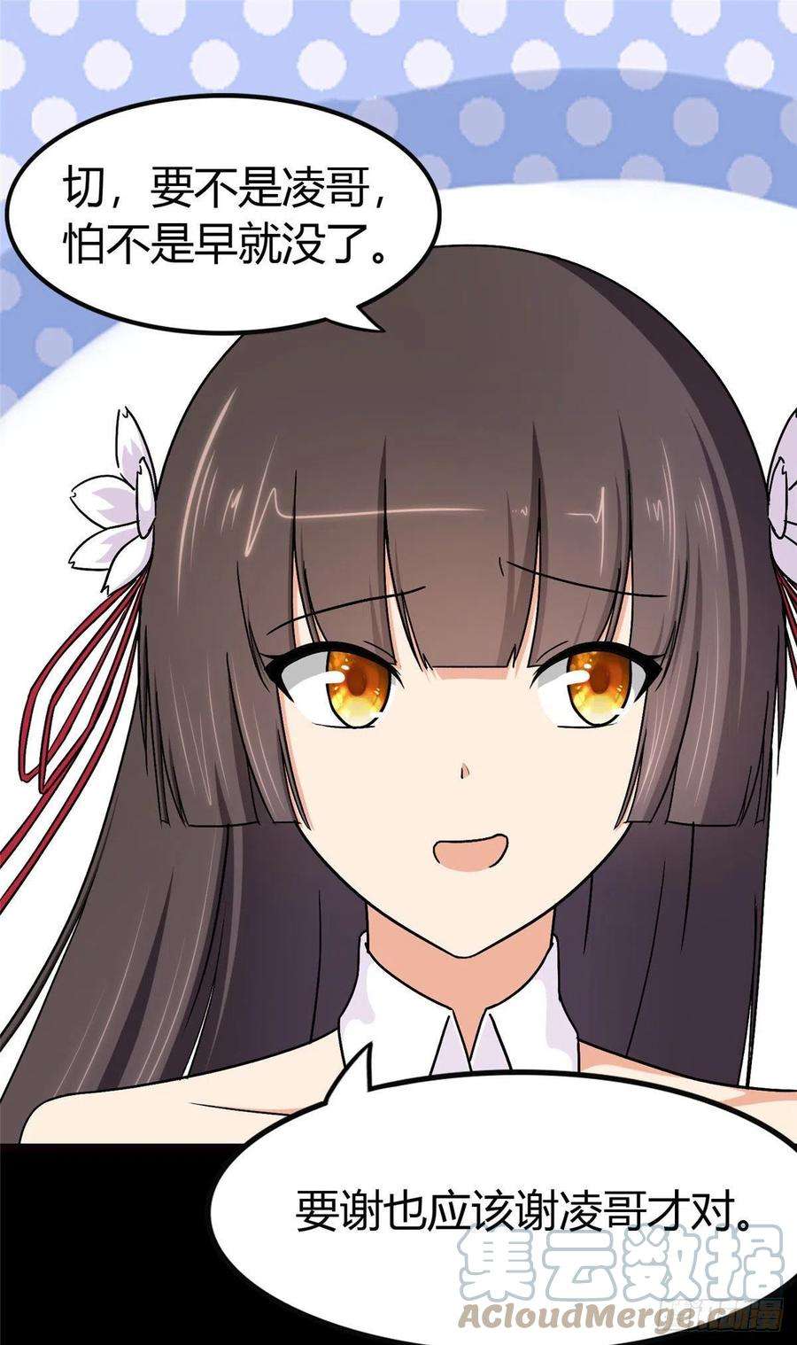 我的守护女友259