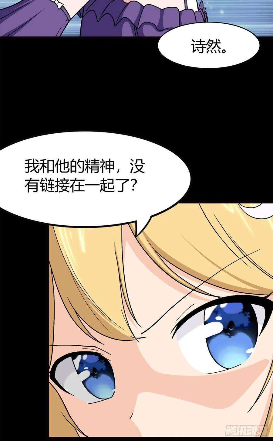 我的守护女友259