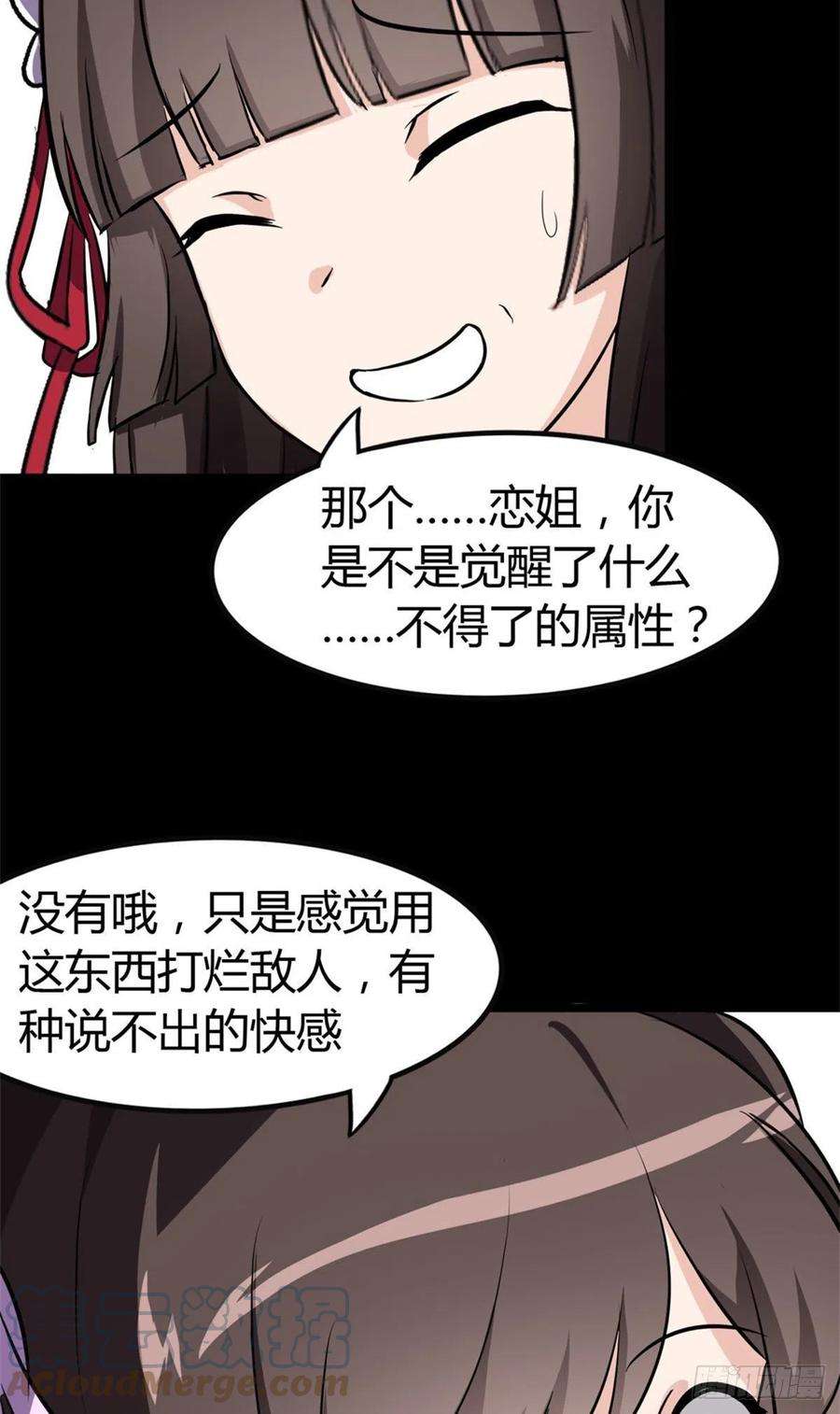 我的守护女友260